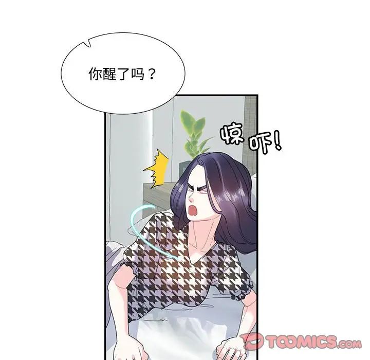 这难道是命中注定第21话