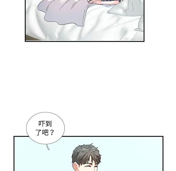 这难道是命中注定第21話
