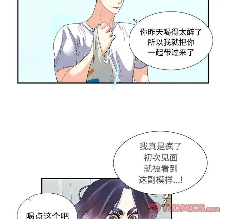 这难道是命中注定第21话