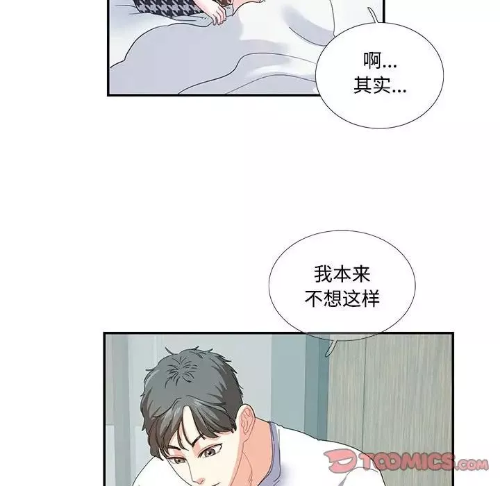 这难道是命中注定第21話