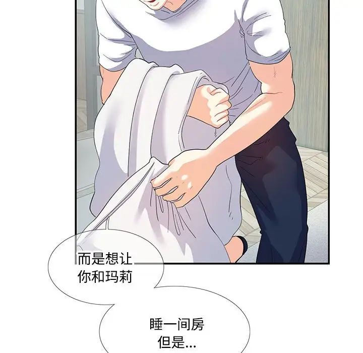 这难道是命中注定第21话