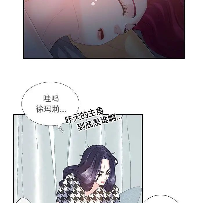 这难道是命中注定第21话