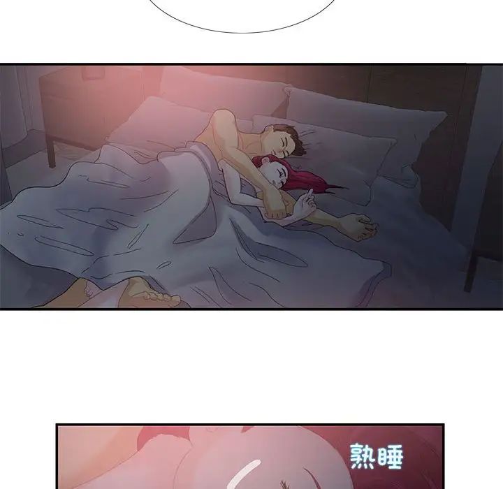 这难道是命中注定第21话