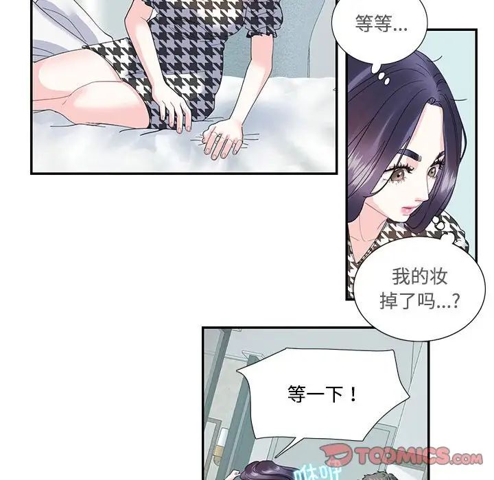 这难道是命中注定第21話