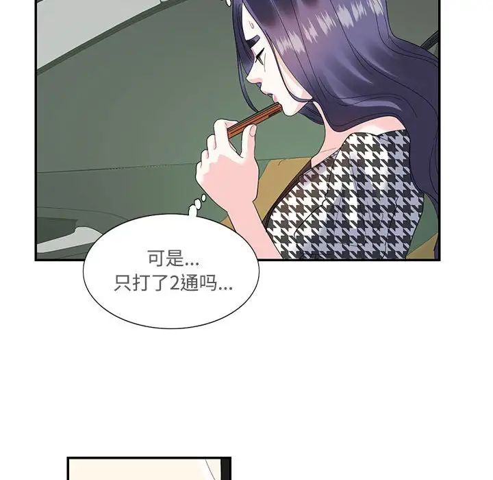 这难道是命中注定第21话