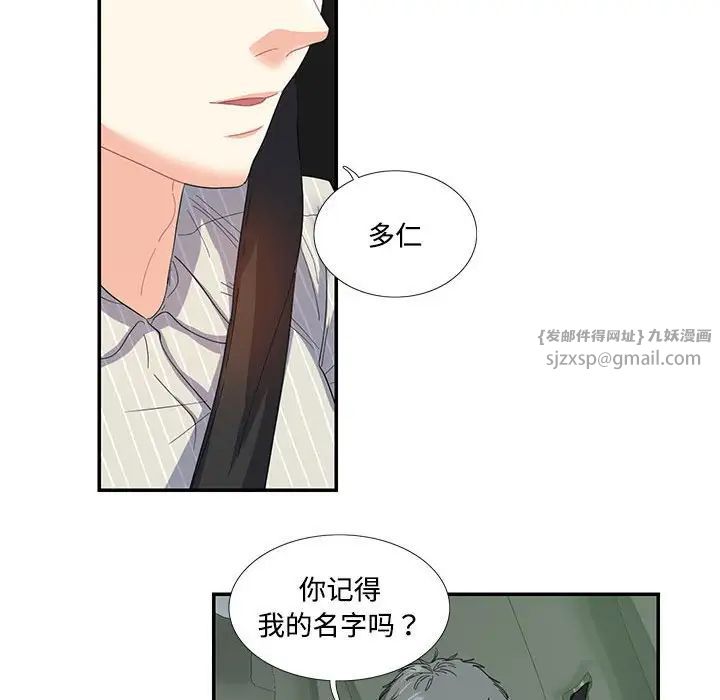 这难道是命中注定第21话