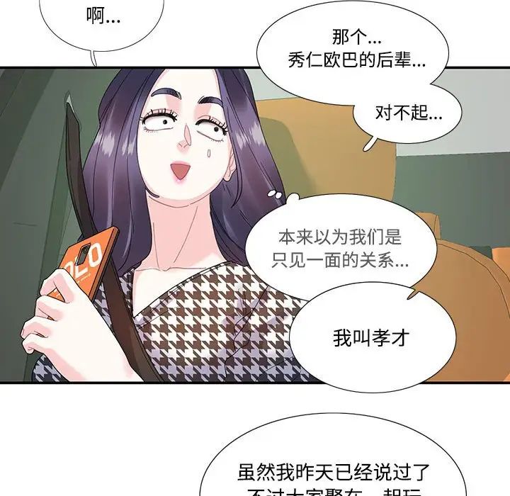 这难道是命中注定第21话