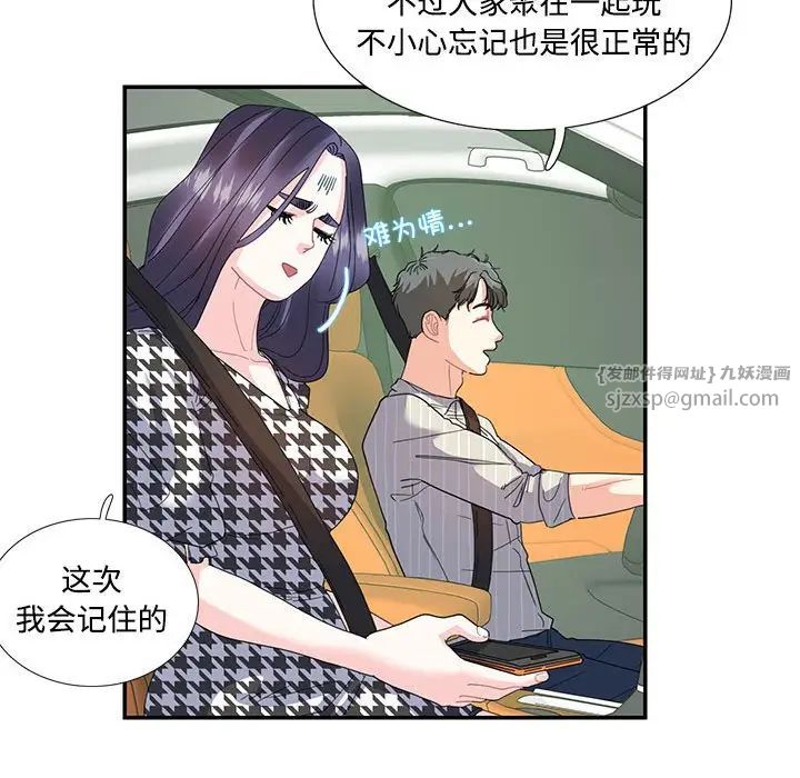 这难道是命中注定第21話