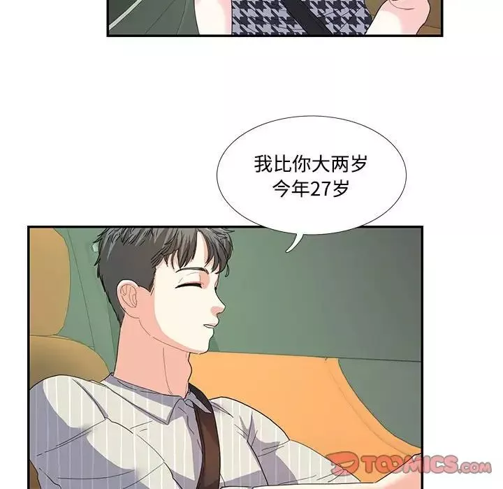 这难道是命中注定第21話