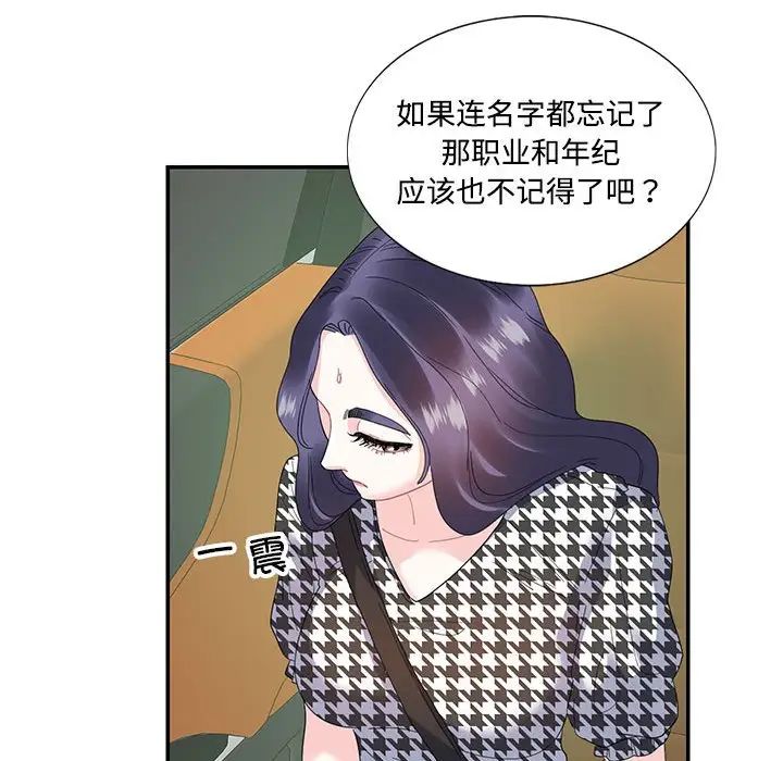 这难道是命中注定第21话