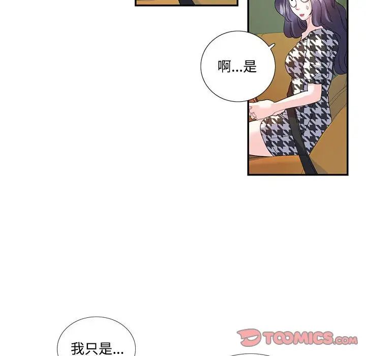 这难道是命中注定第21话