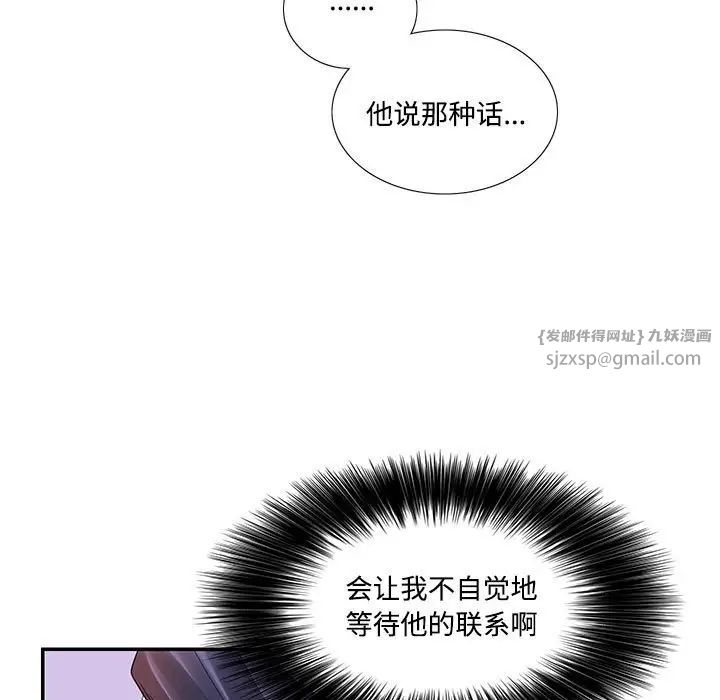 这难道是命中注定第21话