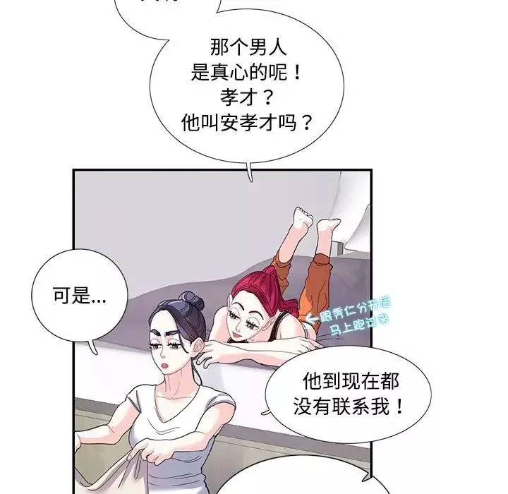 这难道是命中注定第21話