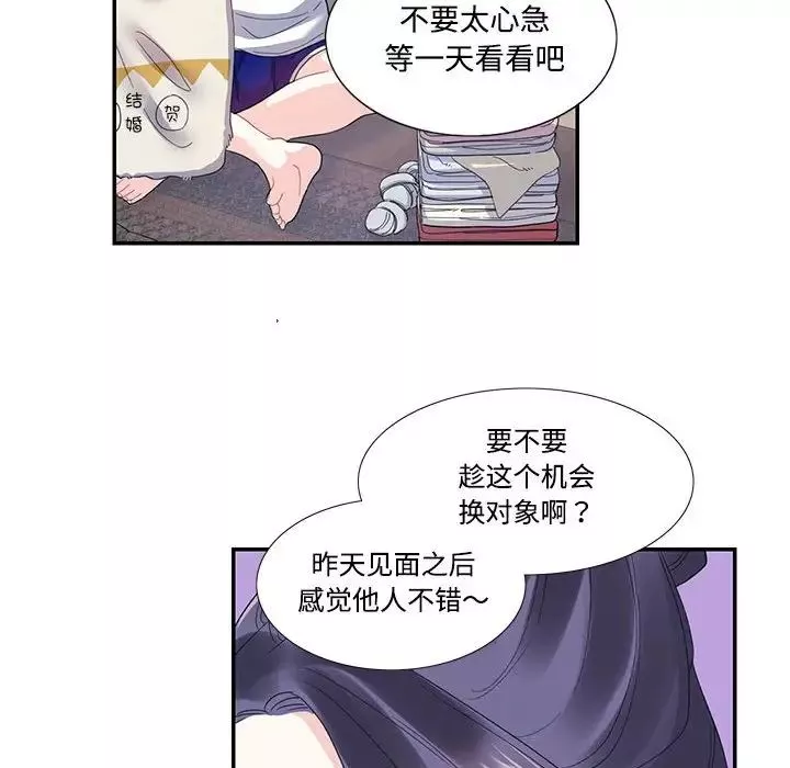 这难道是命中注定第21話