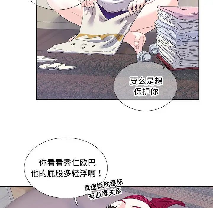 这难道是命中注定第21話