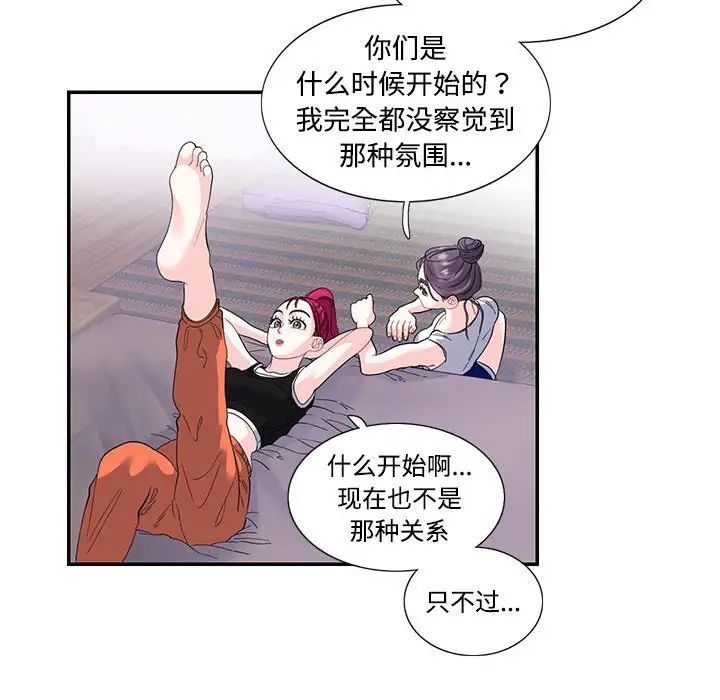 这难道是命中注定第21話