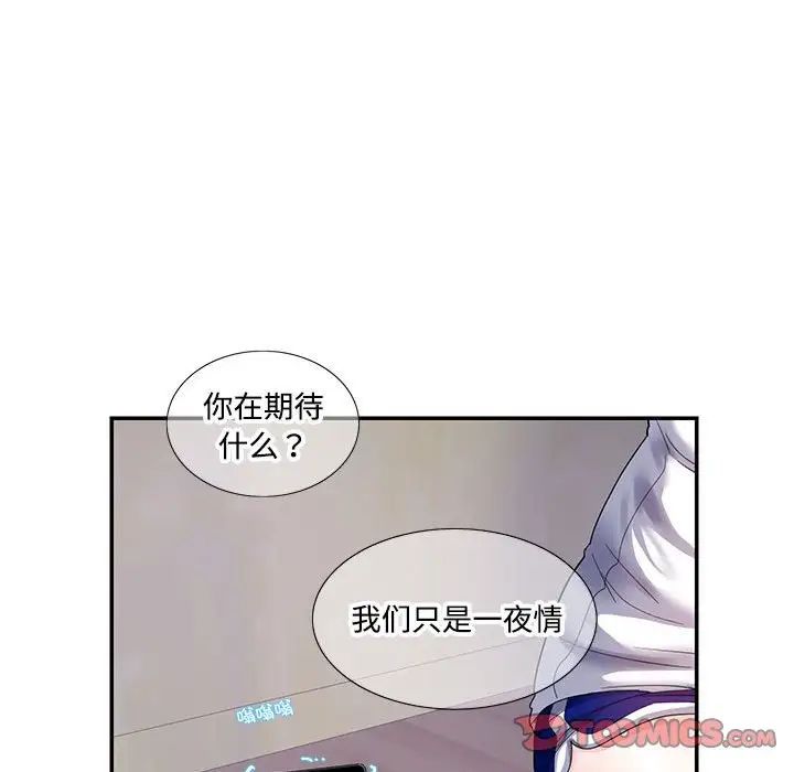 这难道是命中注定第21话