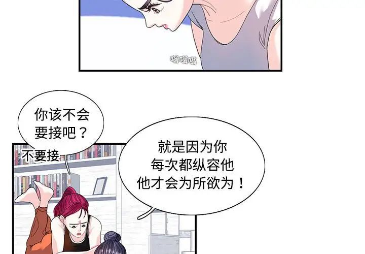 这难道是命中注定第22話