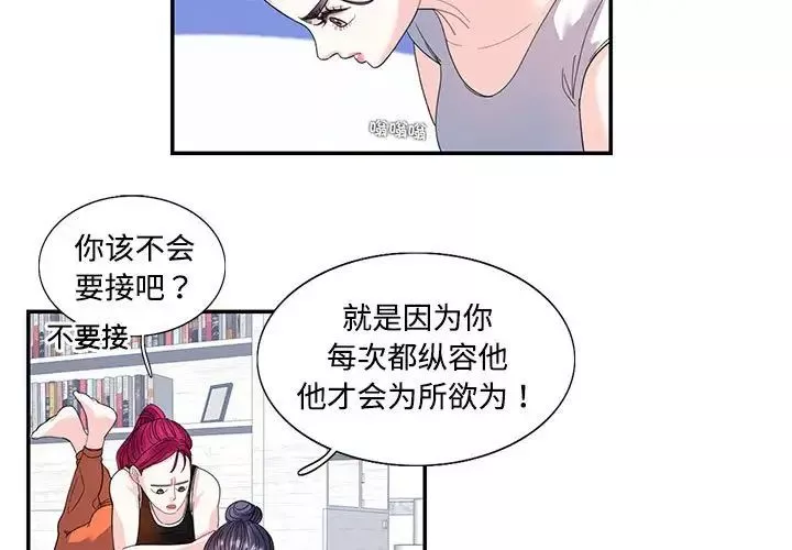 这难道是命中注定第22話