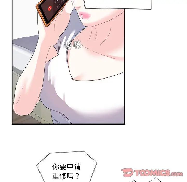这难道是命中注定第22话