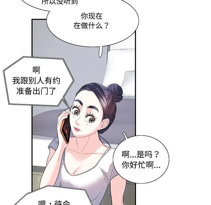 这难道是命中注定第22话