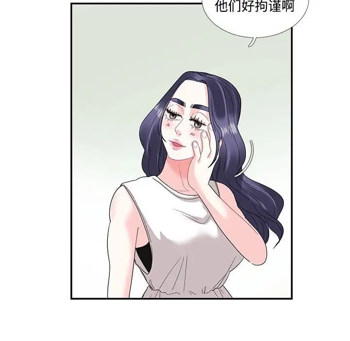 这难道是命中注定第22話