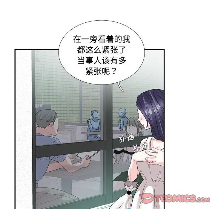 这难道是命中注定第22話