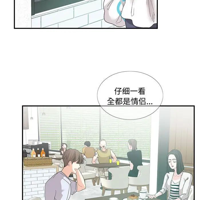 这难道是命中注定第22话