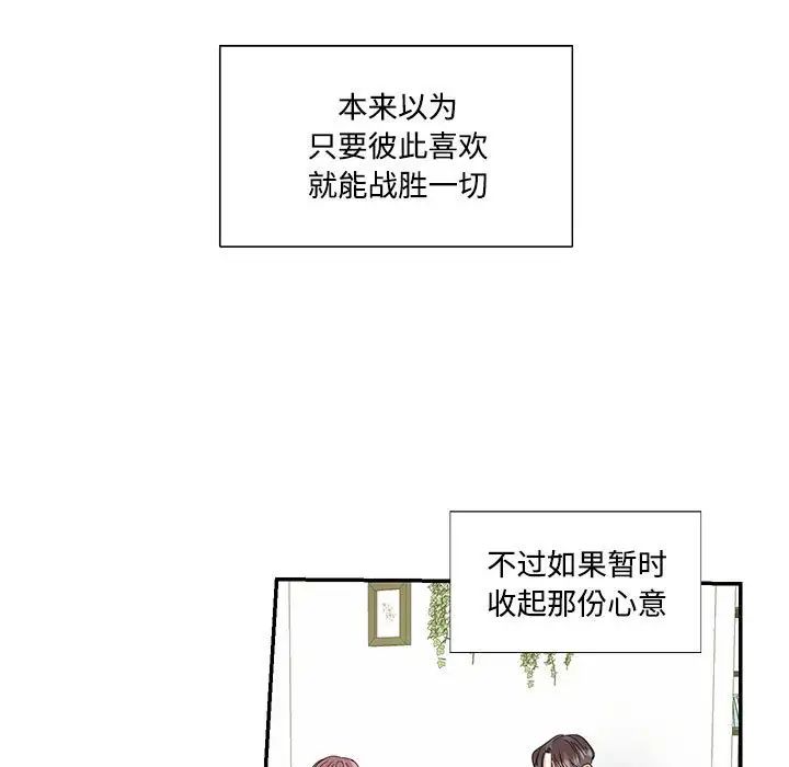 这难道是命中注定第22話