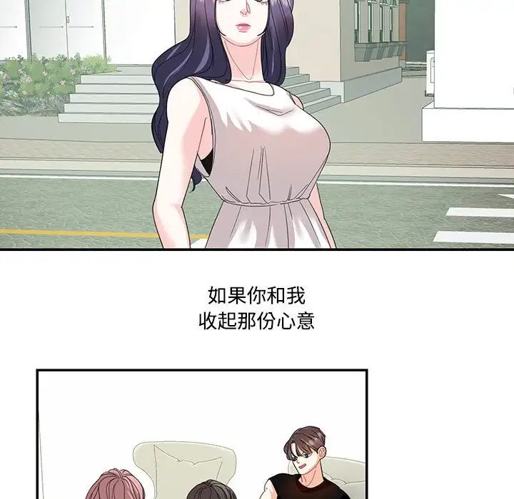 这难道是命中注定第22话