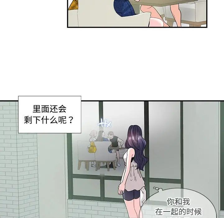 这难道是命中注定第22话