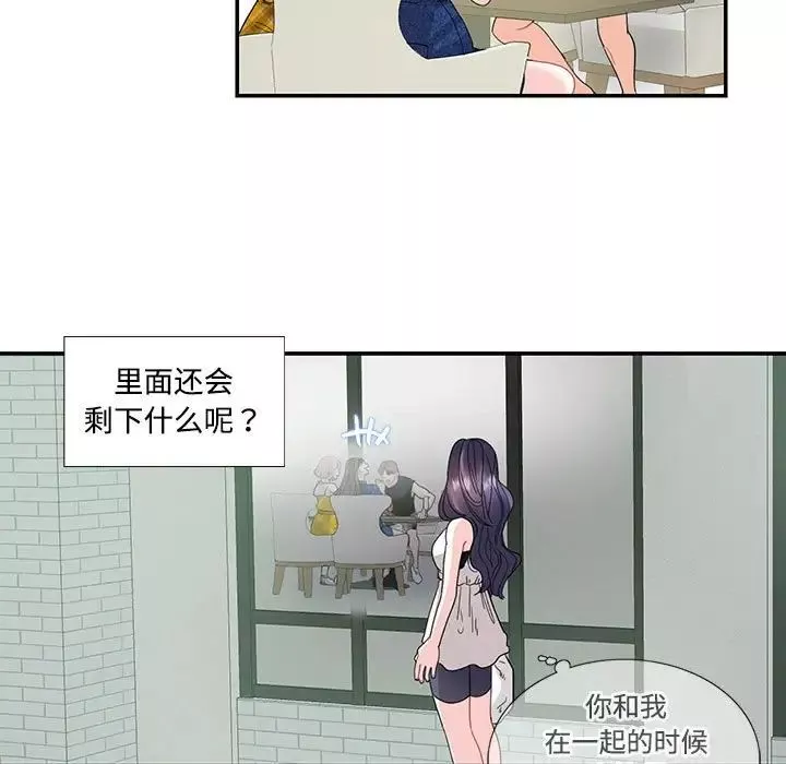 这难道是命中注定第22話