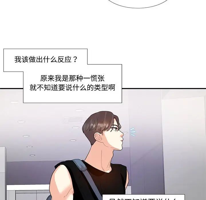 这难道是命中注定第22话