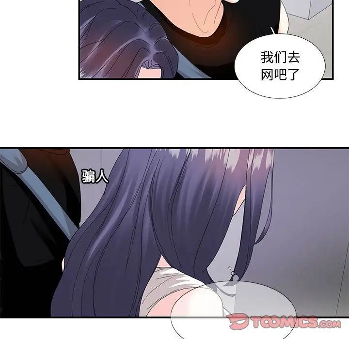 这难道是命中注定第22話