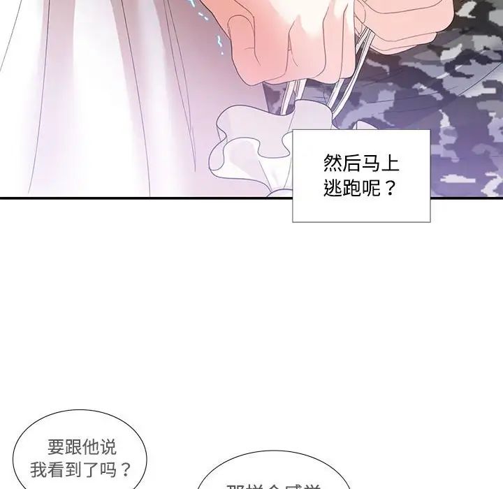 这难道是命中注定第22话