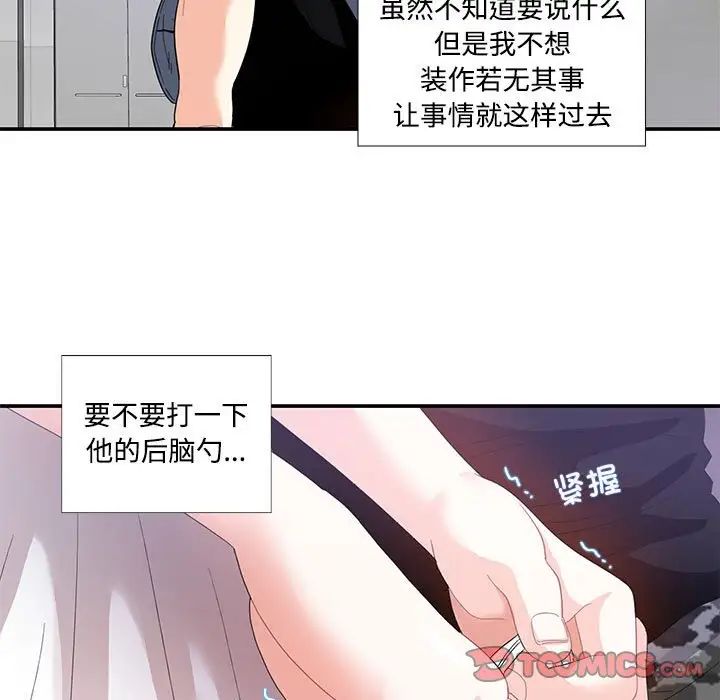 这难道是命中注定第22話