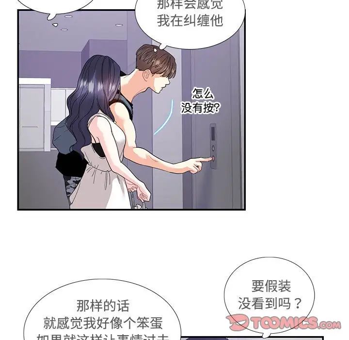 这难道是命中注定第22话