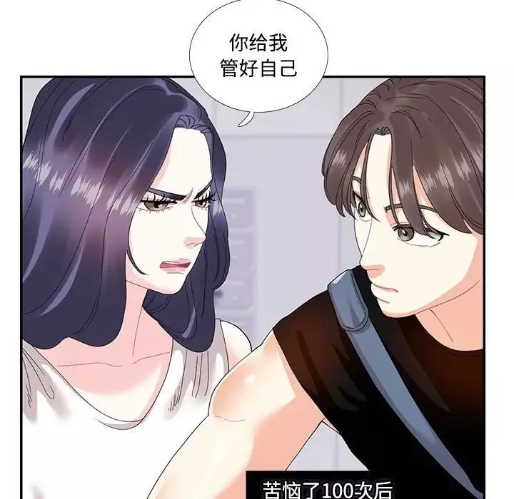 这难道是命中注定第22話