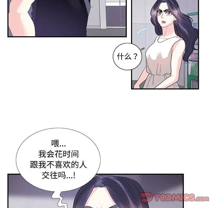 这难道是命中注定第22话