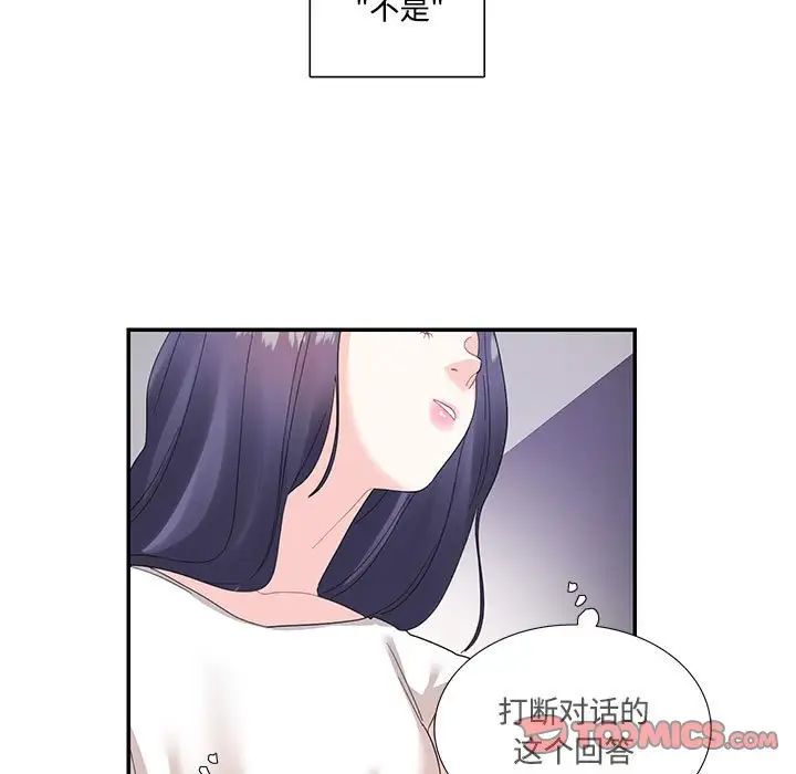 这难道是命中注定第22话
