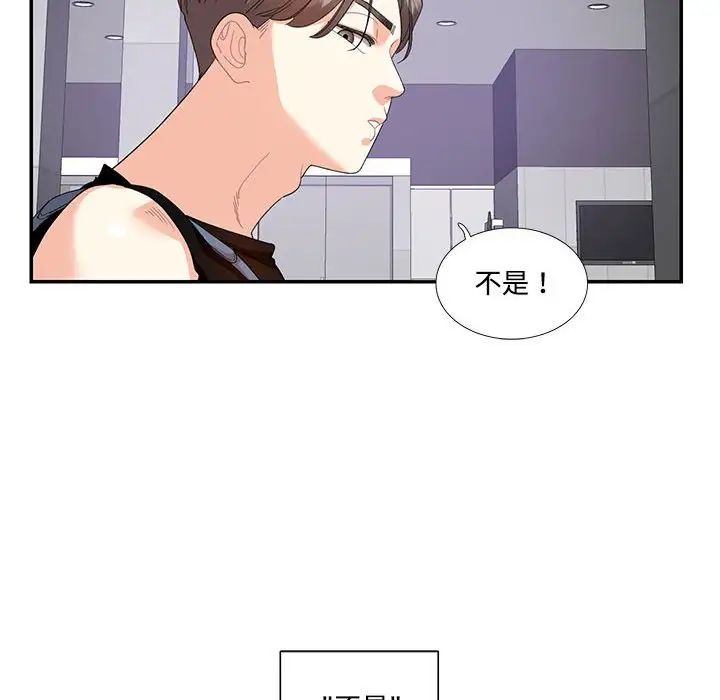 这难道是命中注定第22话