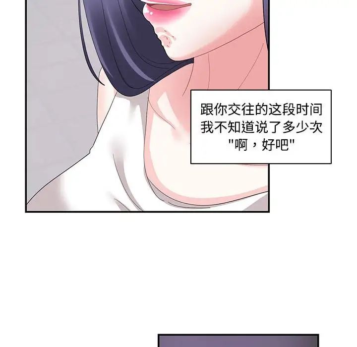 这难道是命中注定第22話