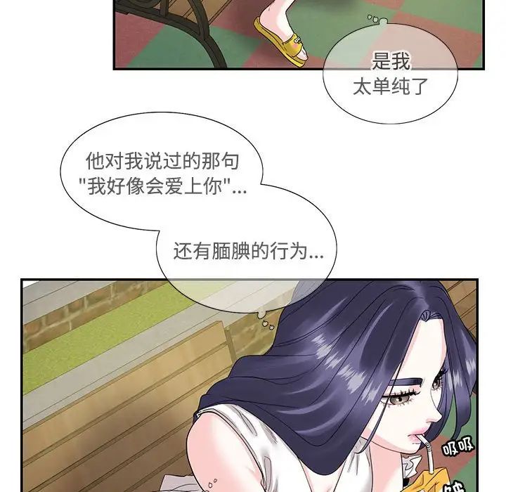 这难道是命中注定第23话