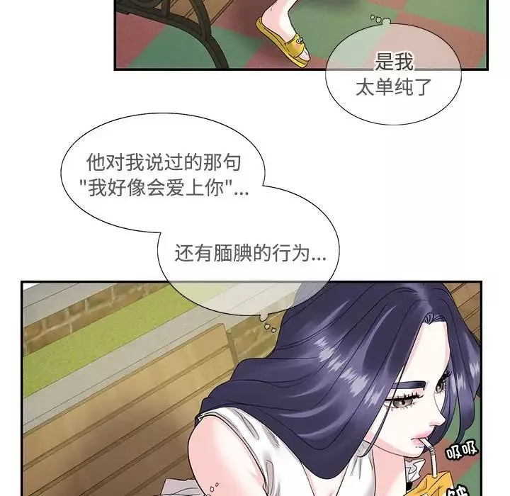 这难道是命中注定第23話