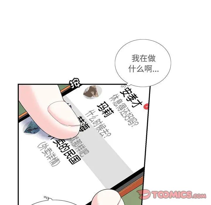 这难道是命中注定第23话