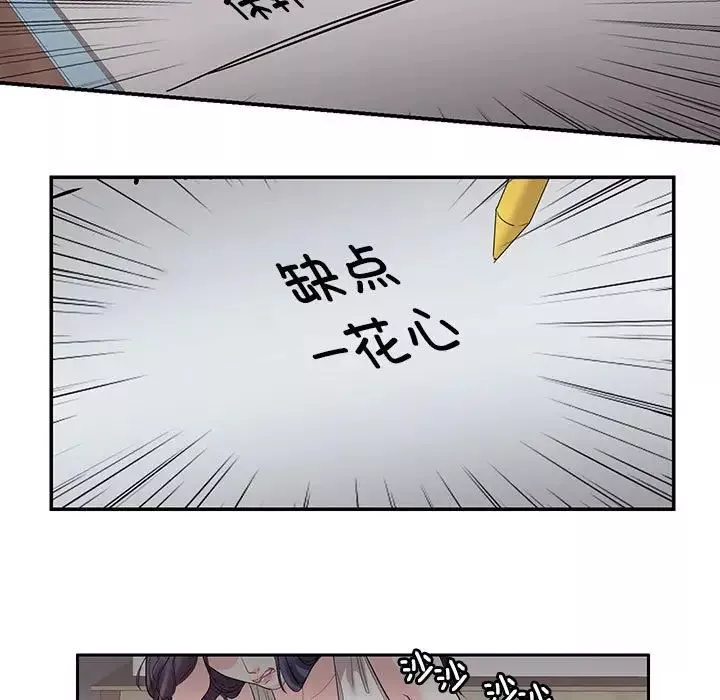 这难道是命中注定第23話