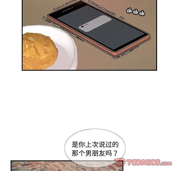 这难道是命中注定第23話