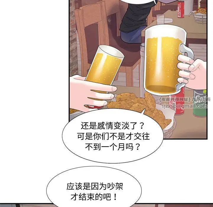 这难道是命中注定第23话