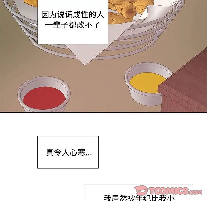 这难道是命中注定第23话
