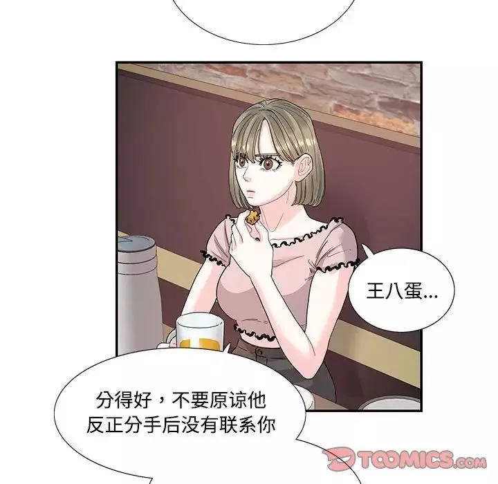 这难道是命中注定第23話